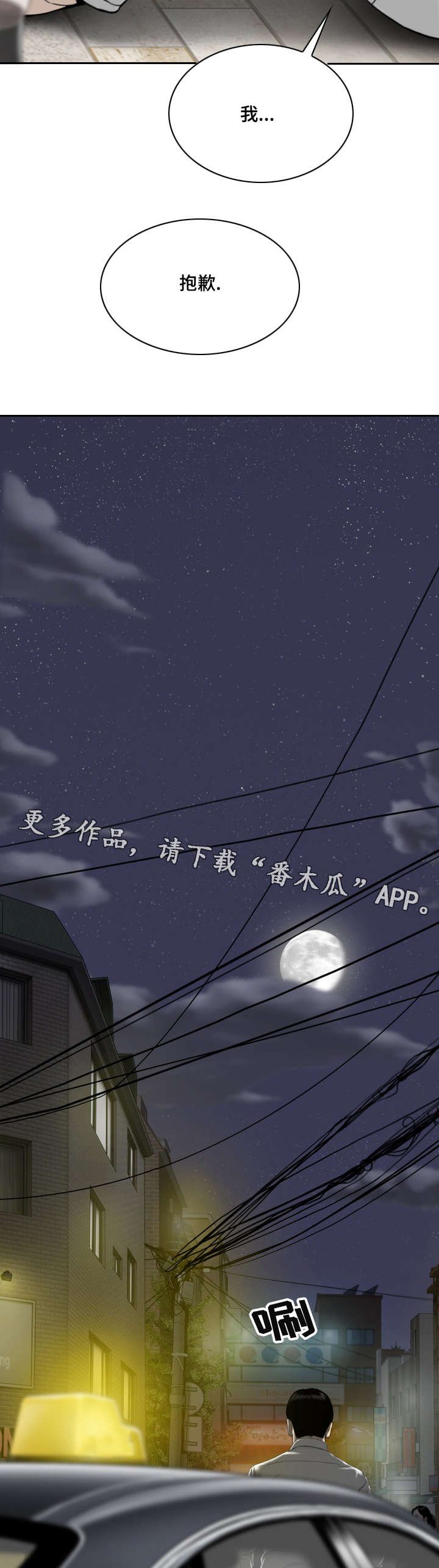 第58章：后悔吗