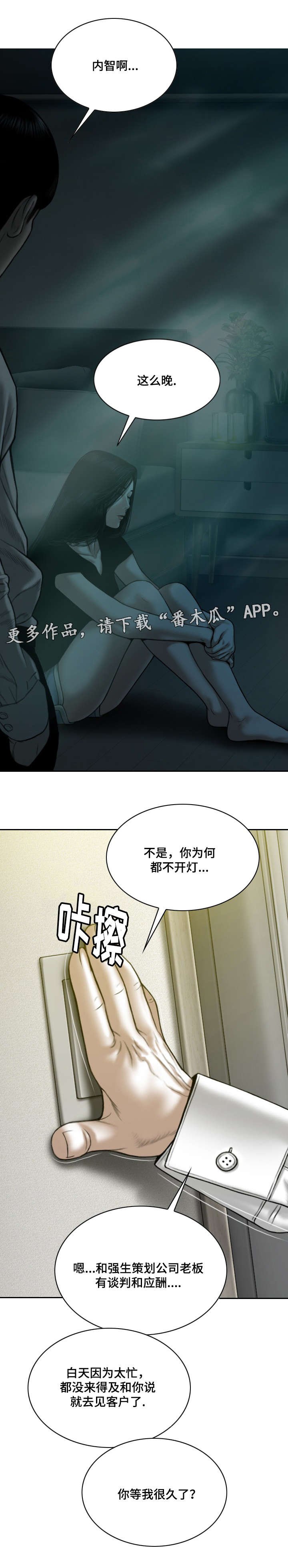 第59章：想说的话