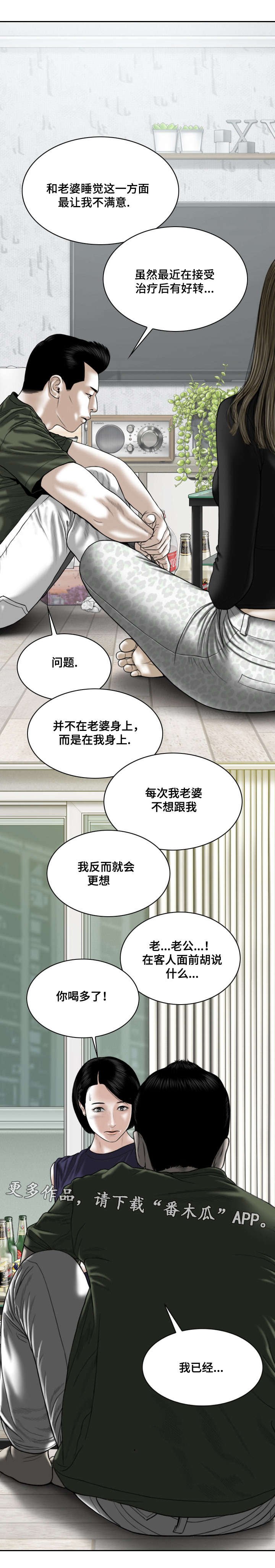第59章：想说的话