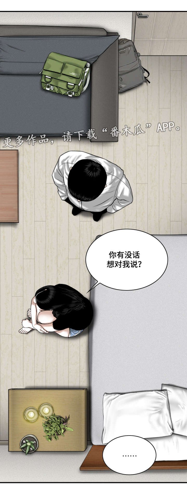 第59章：想说的话