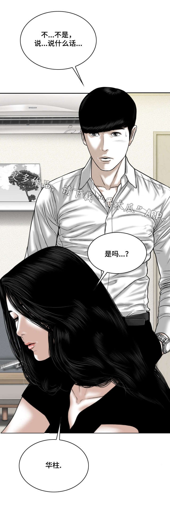 第59章：想说的话