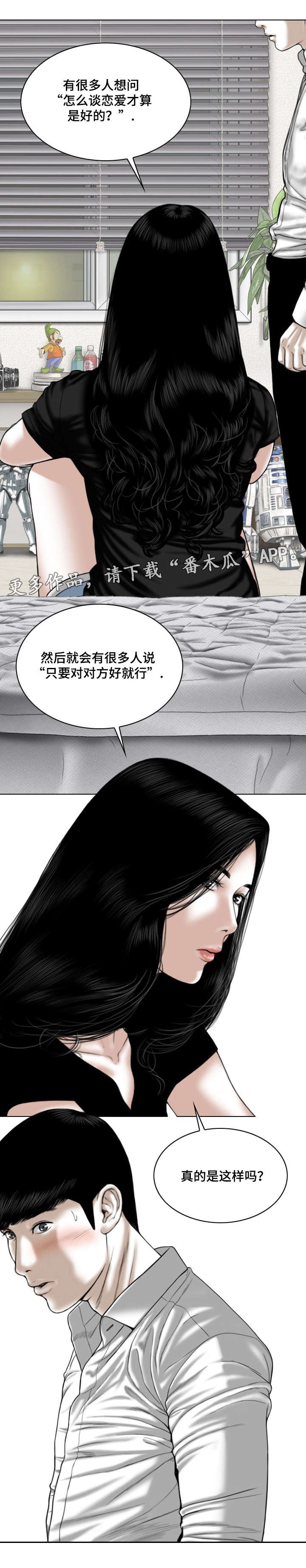 第59章：想说的话