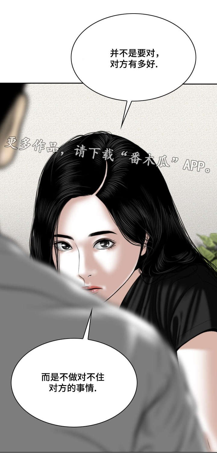 第59章：想说的话
