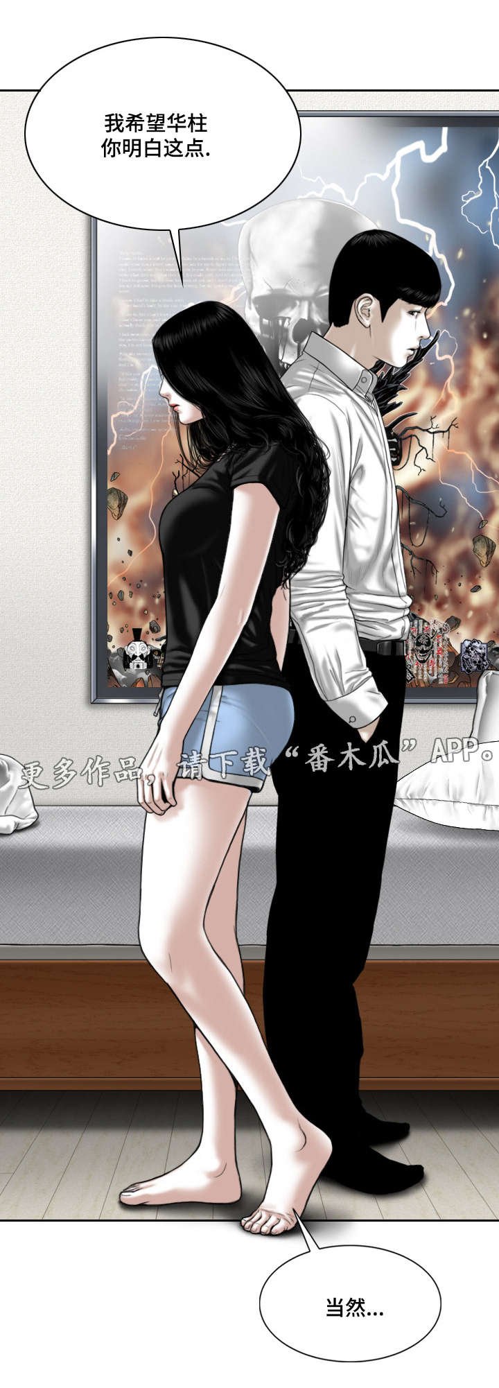 第59章：想说的话