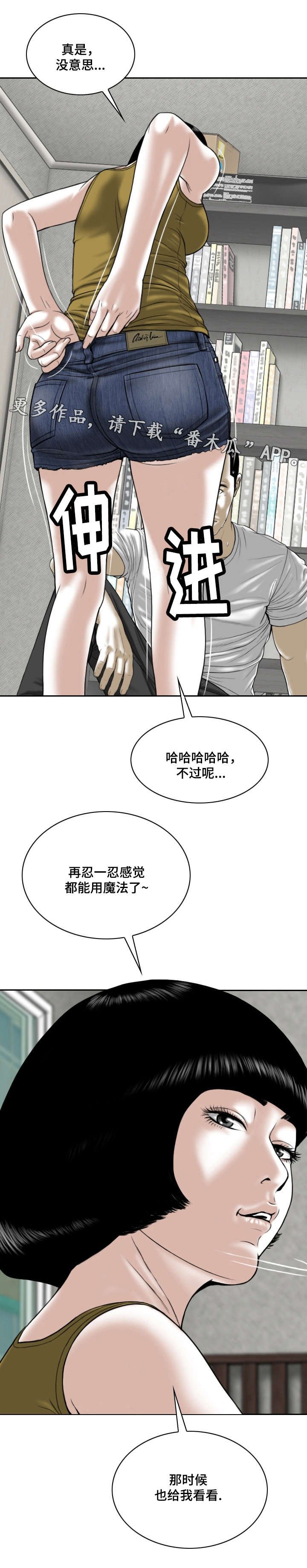 第6章：幻想