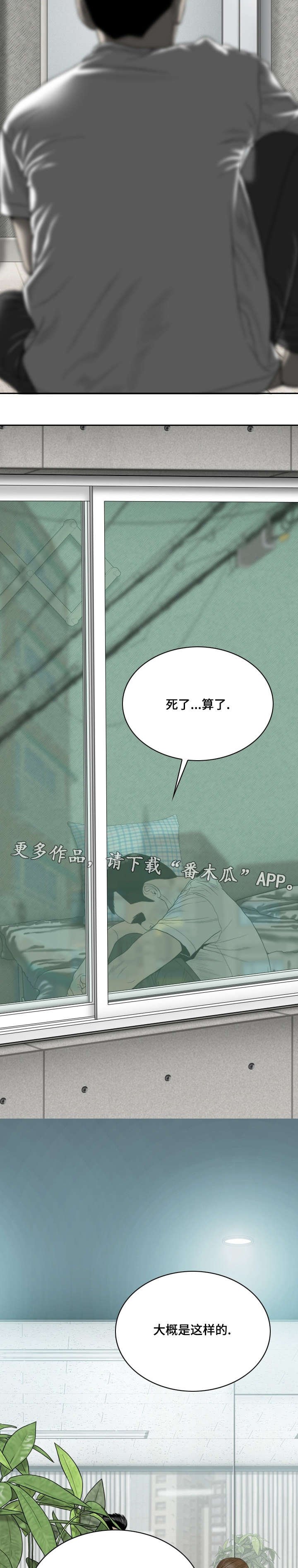 第6章：幻想