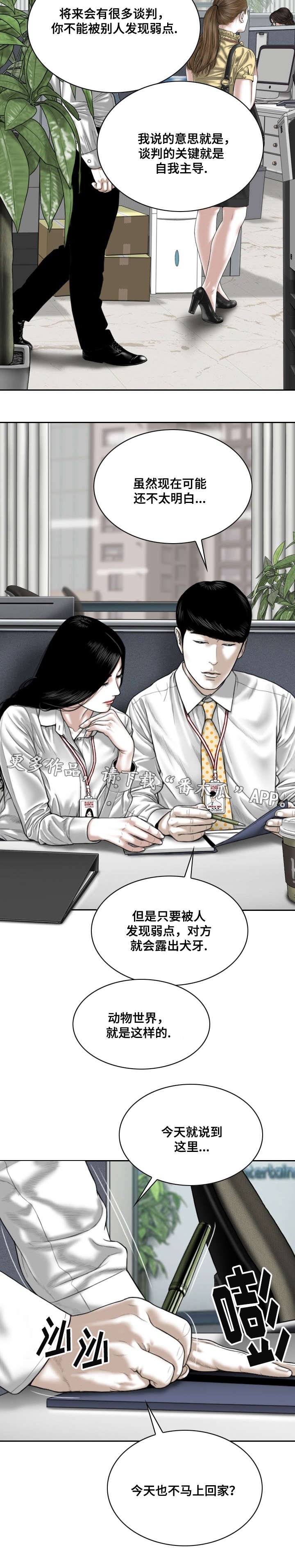 第6章：幻想