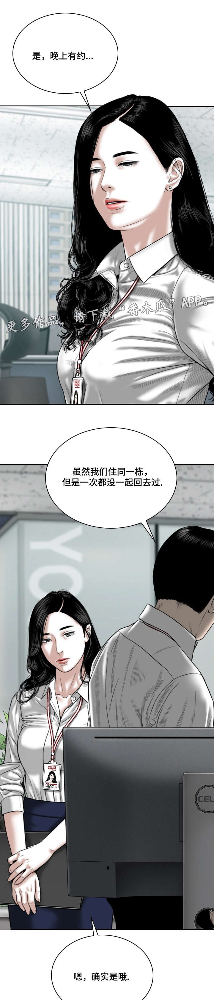 第6章：幻想