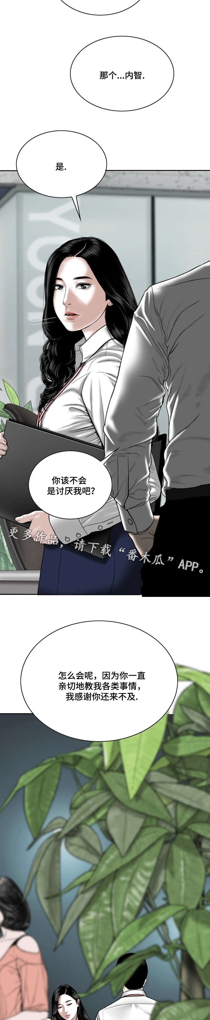 第6章：幻想