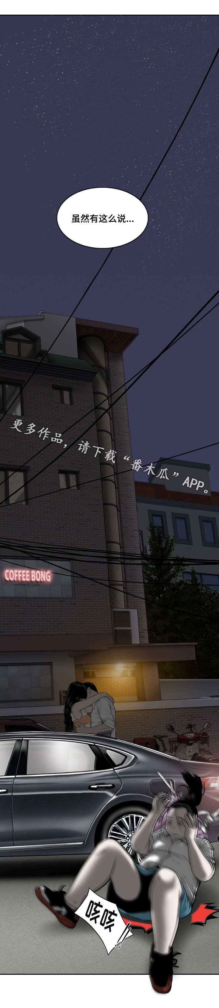 第6章：幻想