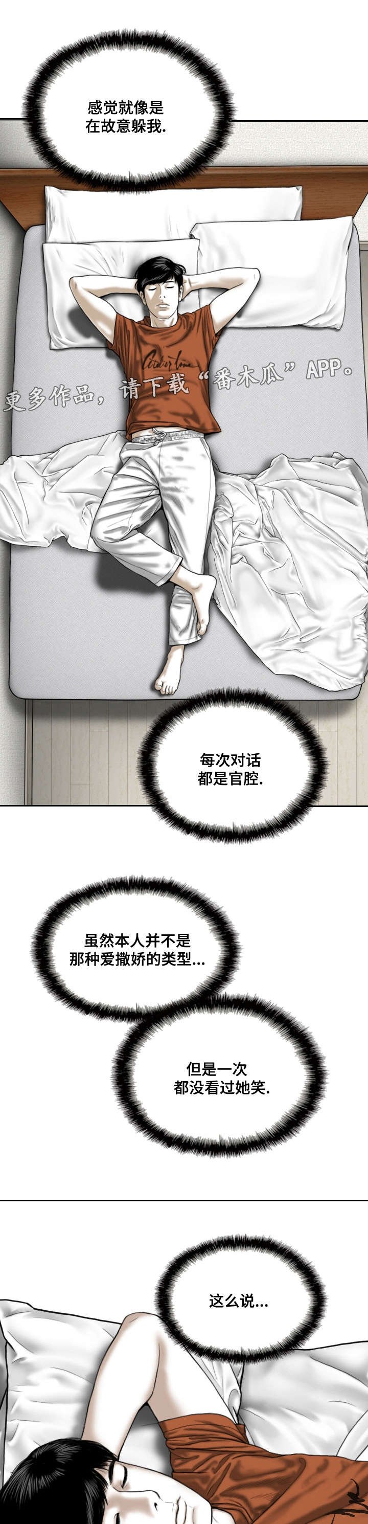 第6章：幻想