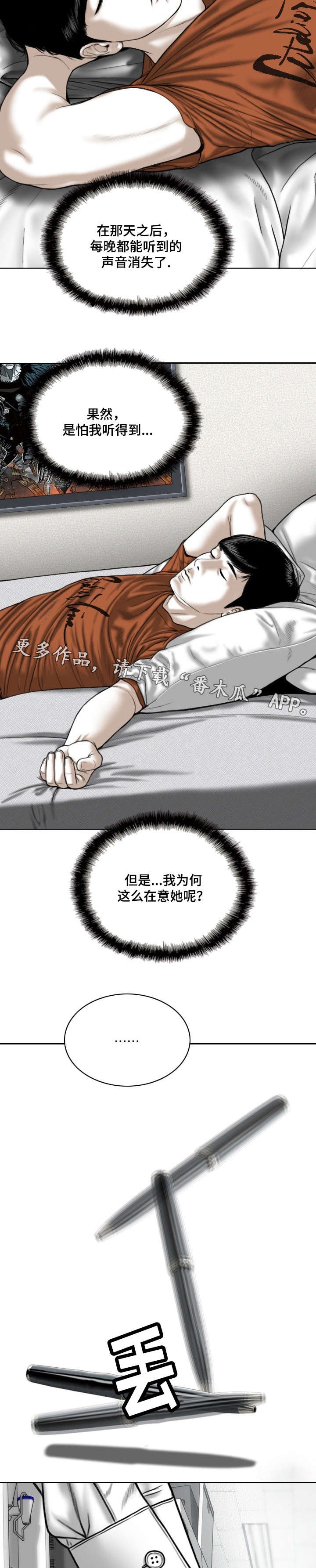 第6章：幻想