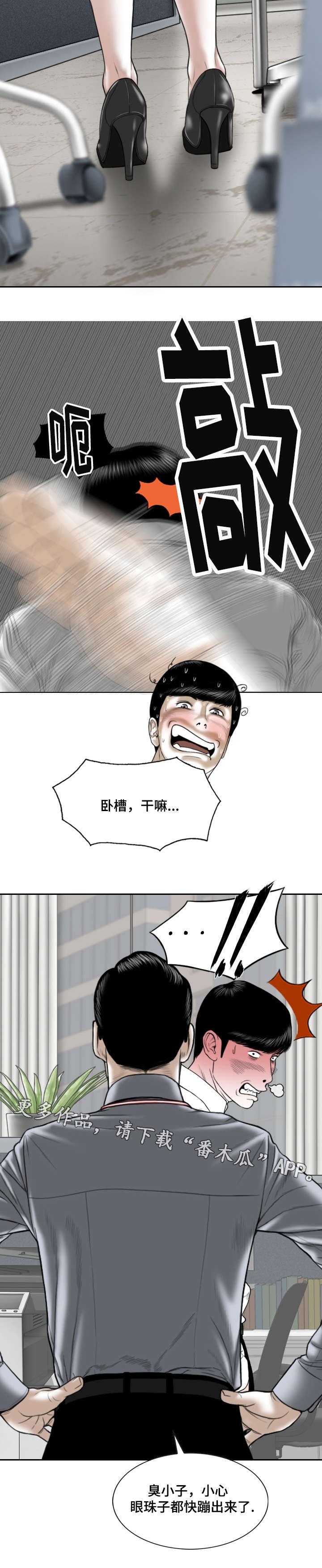 第6章：幻想