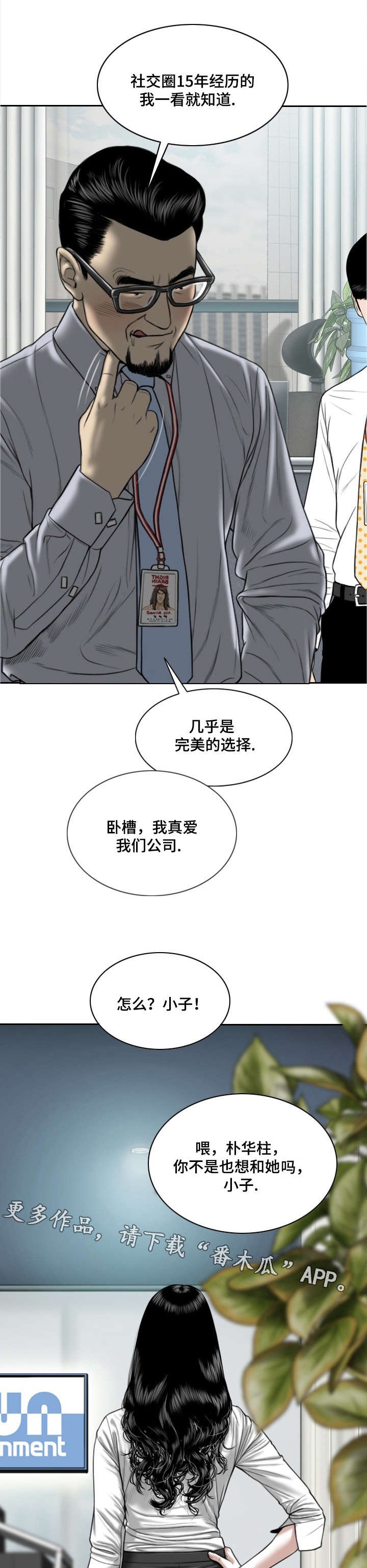 第6章：幻想