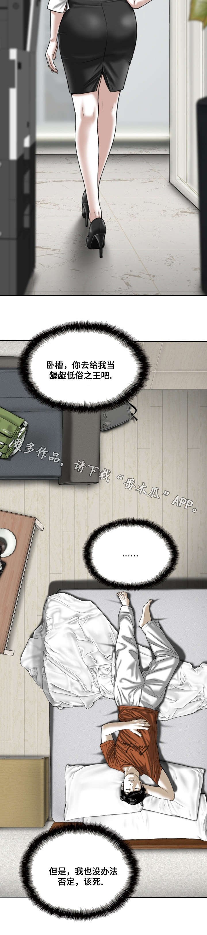 第6章：幻想