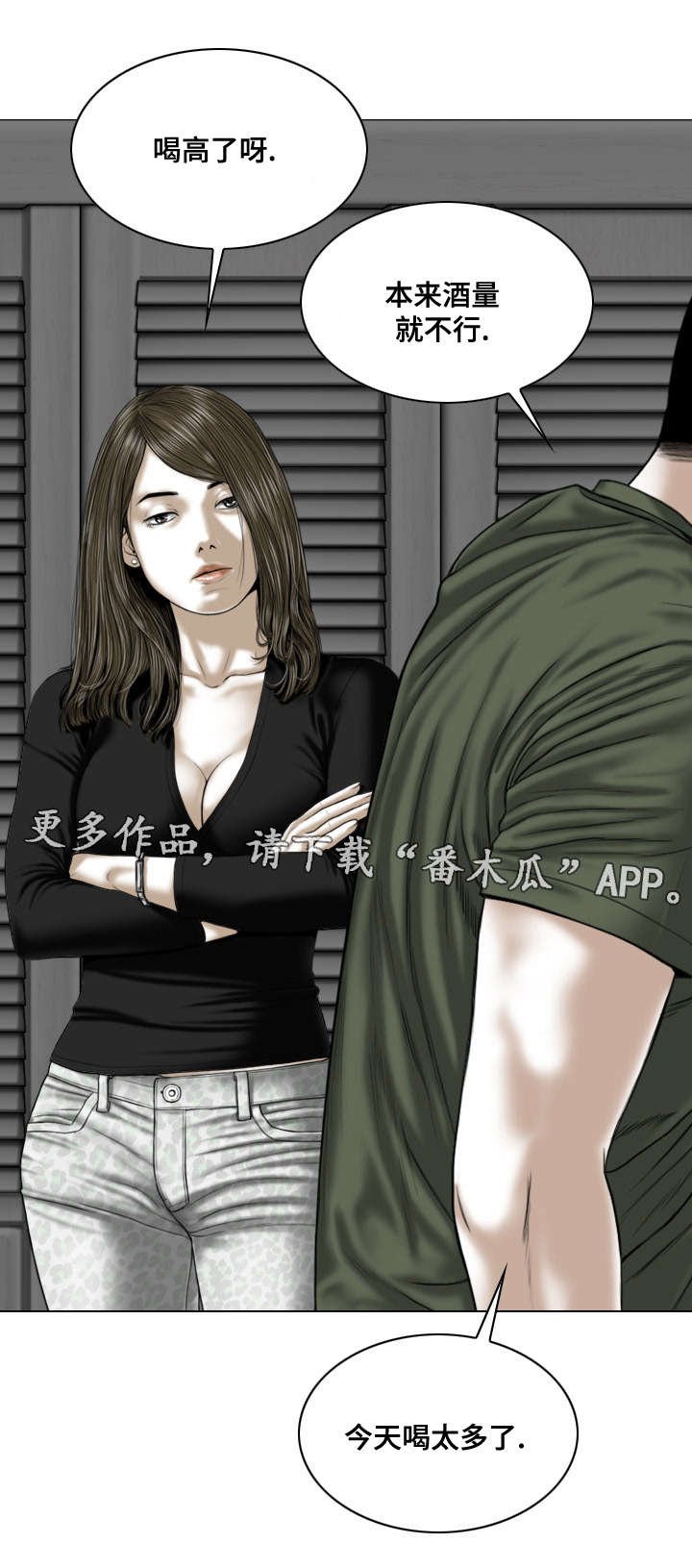 第60章：暴露