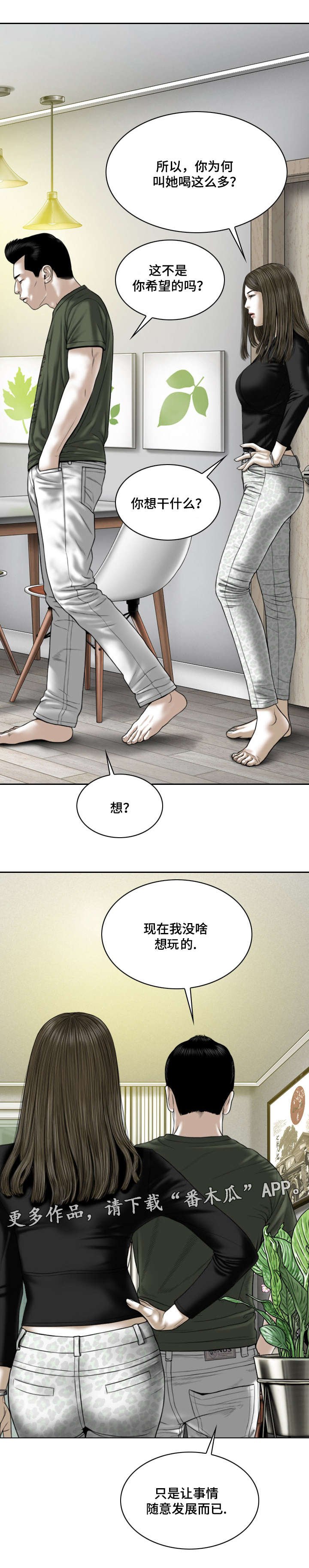 第60章：暴露
