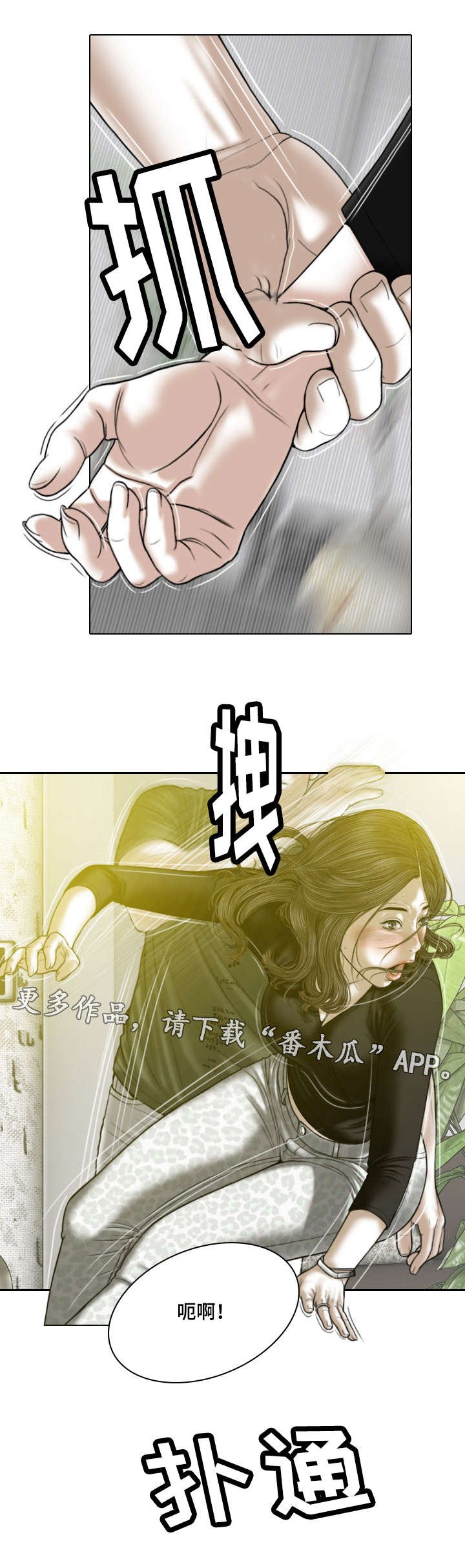 第60章：暴露