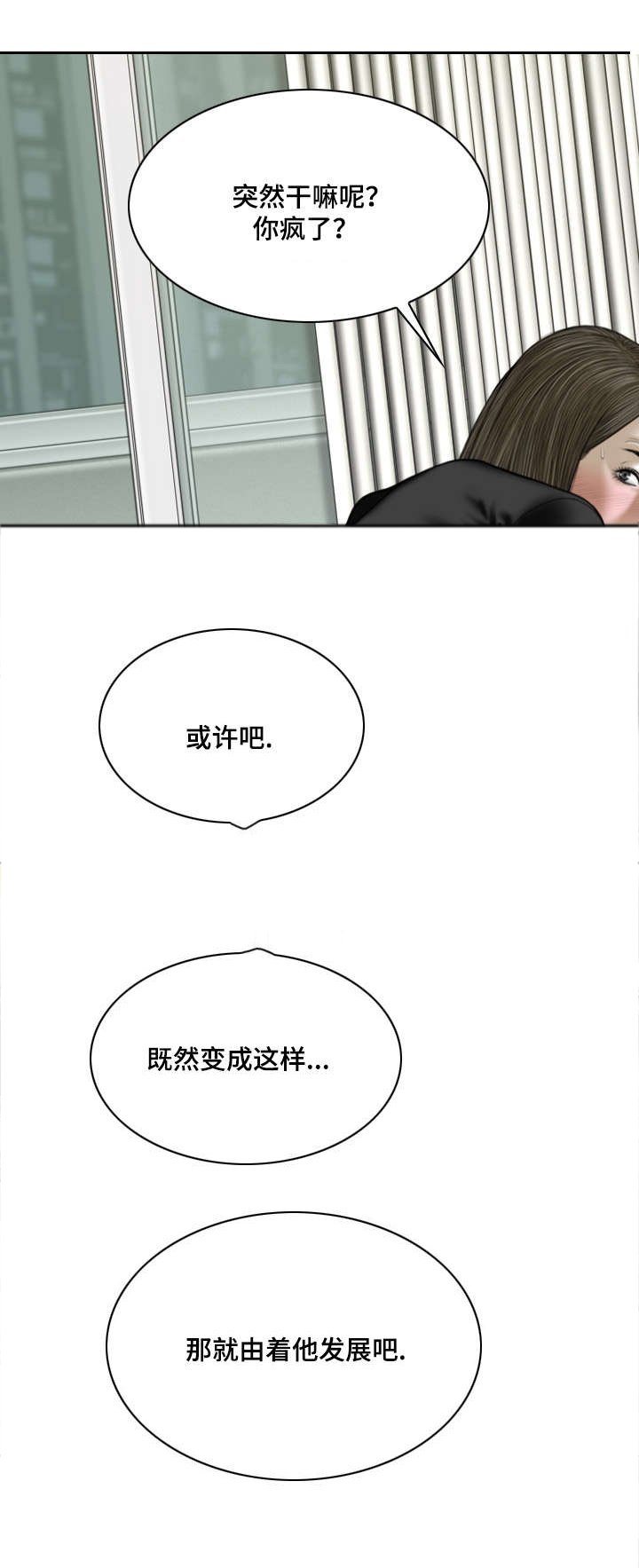 第60章：暴露