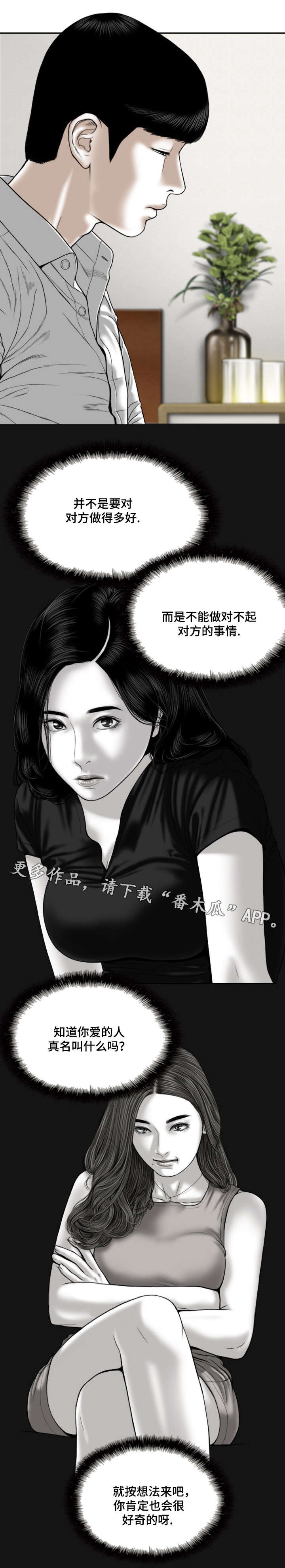 第60章：暴露