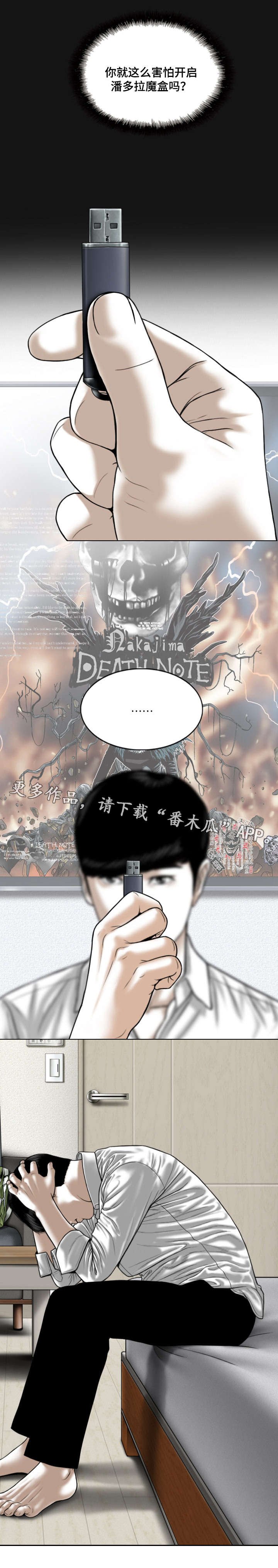 第60章：暴露