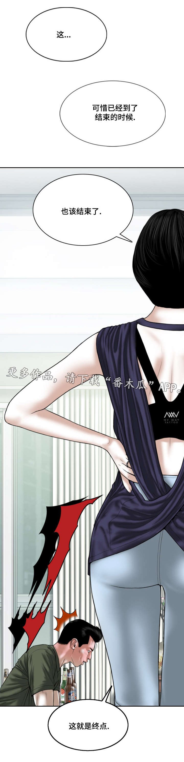 第60章：暴露