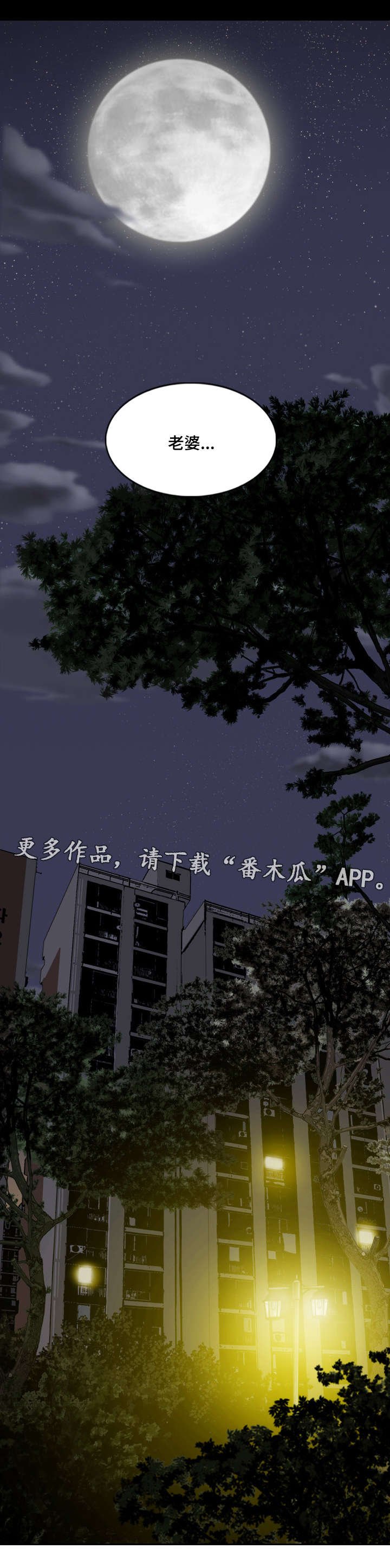 第61章：坦白