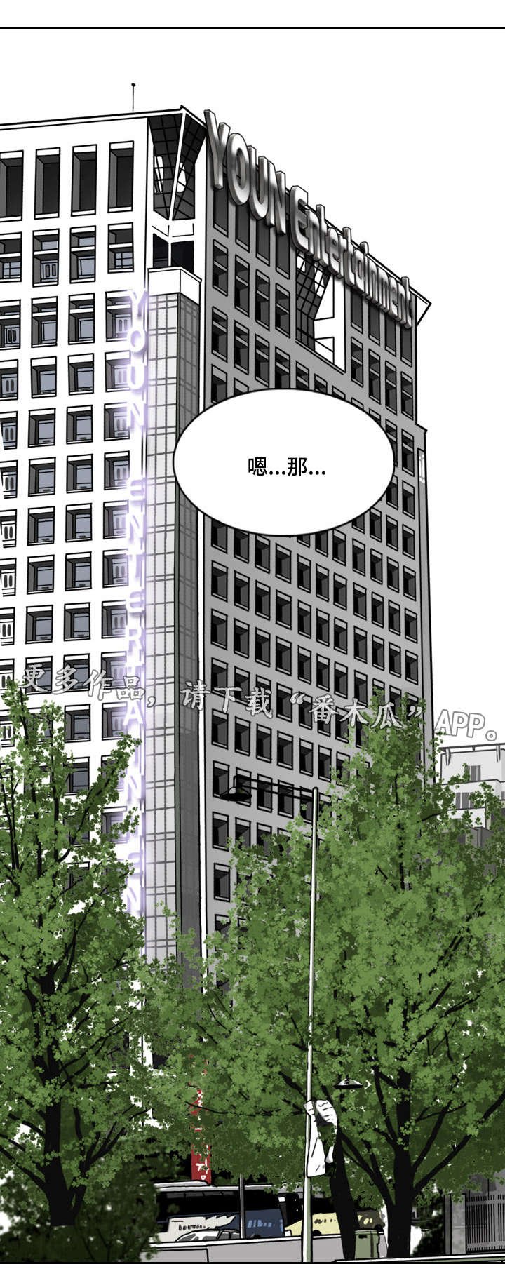 第61章：坦白