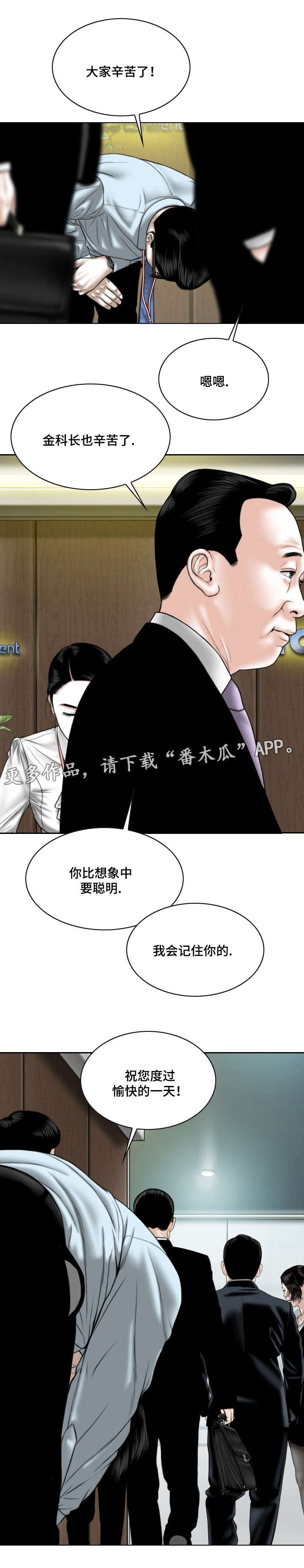 第61章：坦白