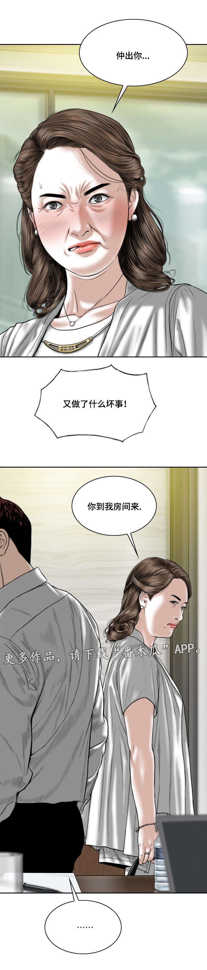 第61章：坦白