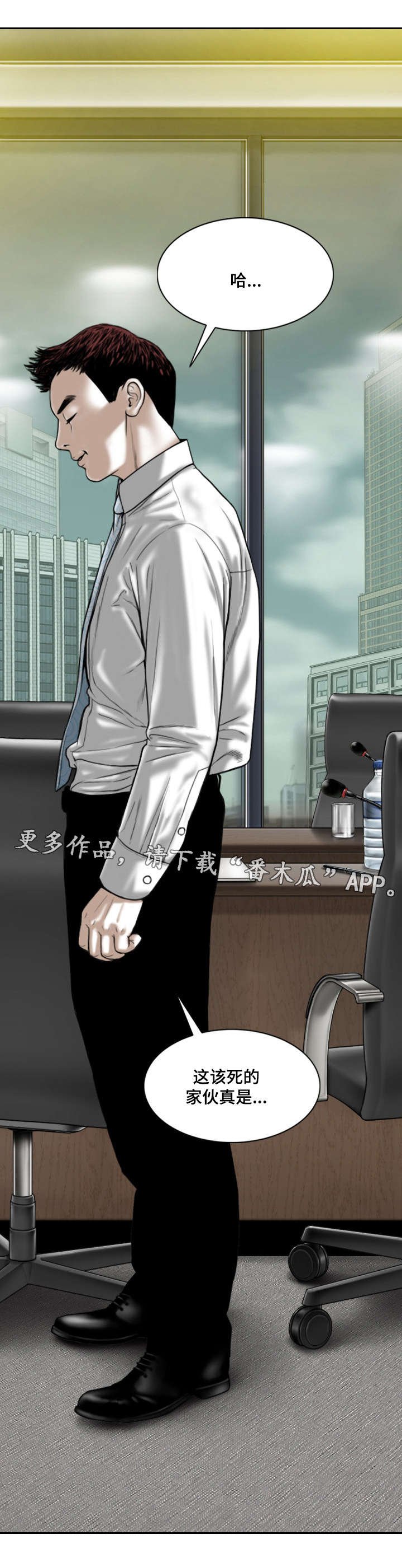 第61章：坦白