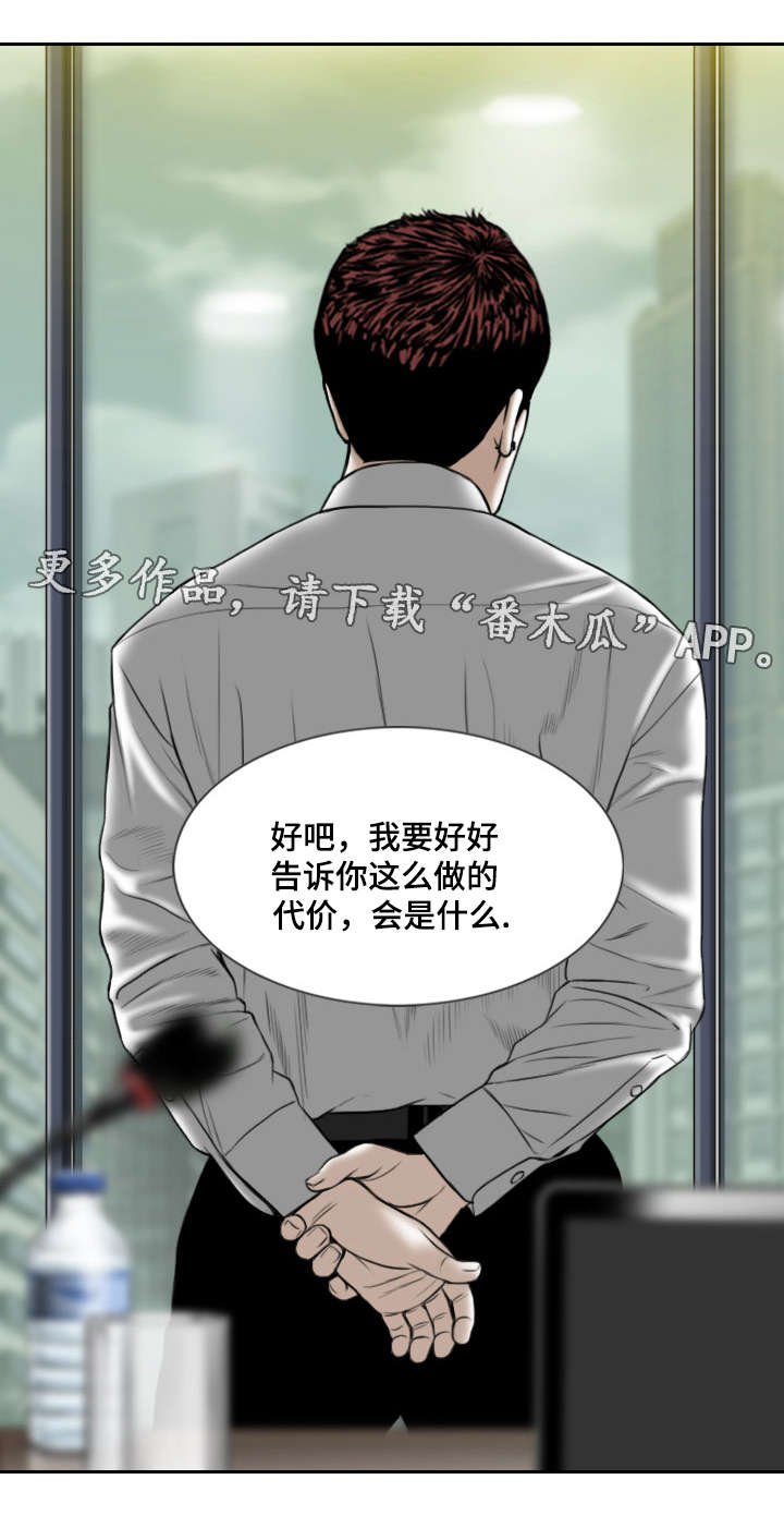第61章：坦白