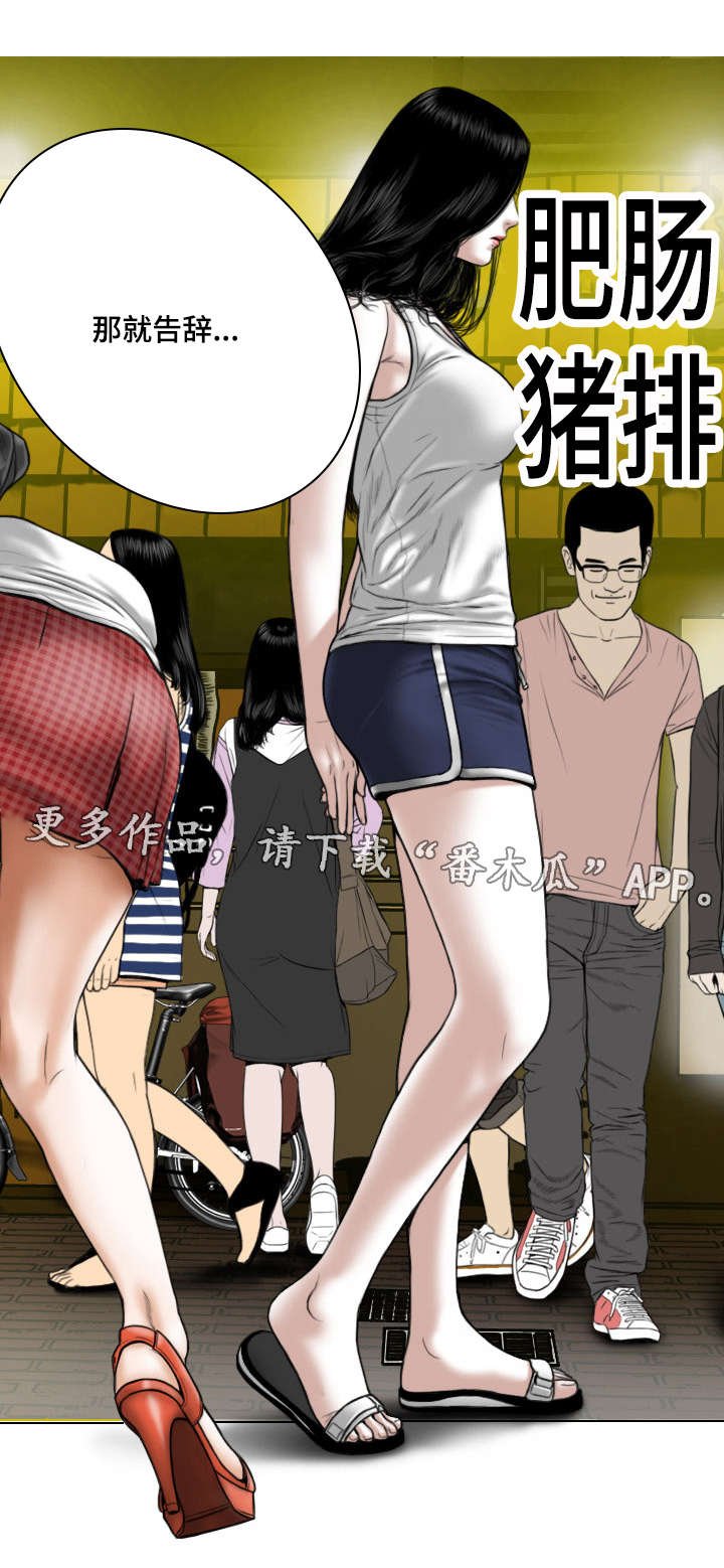 第61章：坦白