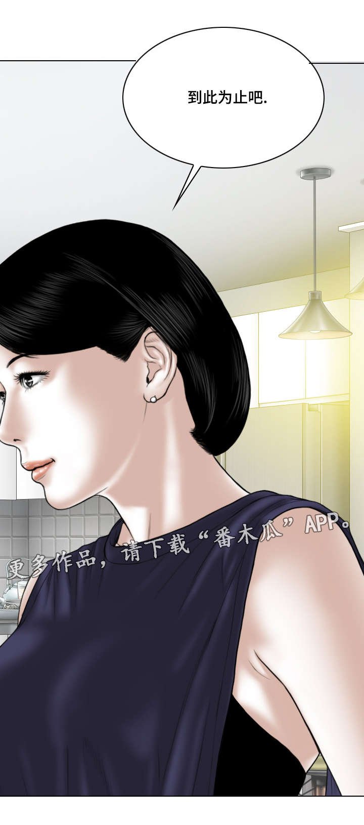 第61章：坦白