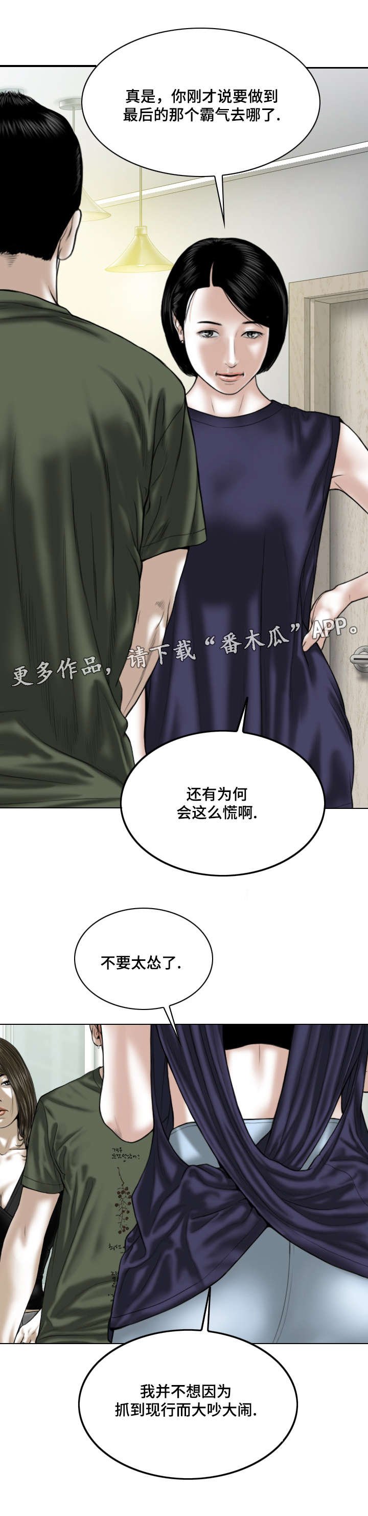 第61章：坦白