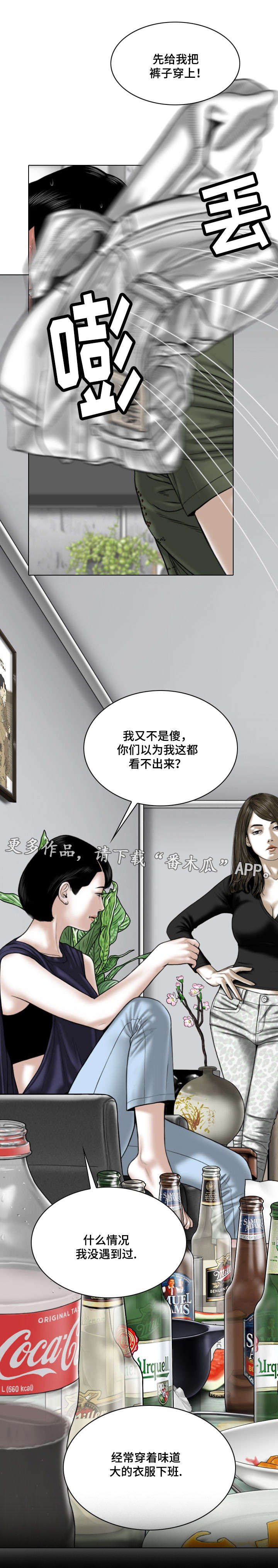 第61章：坦白