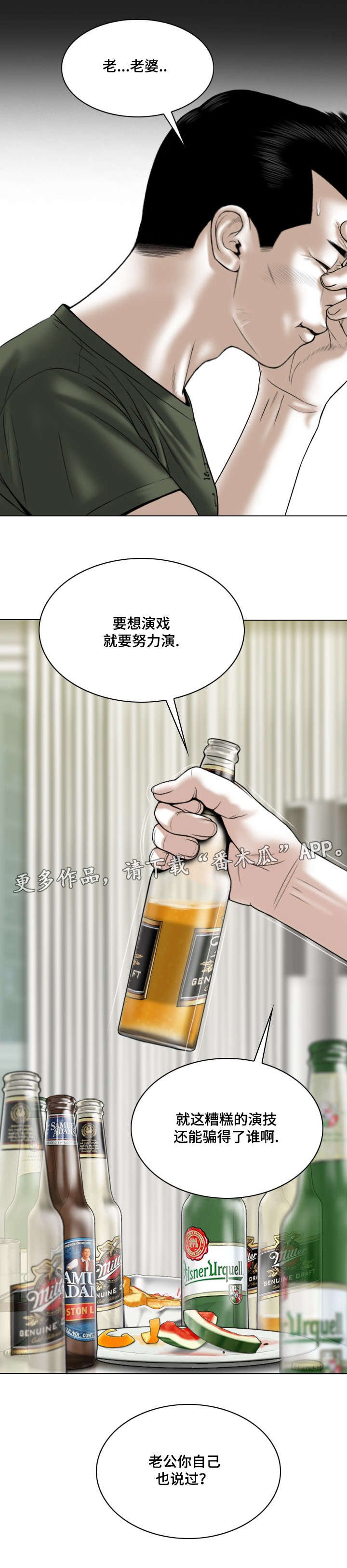第61章：坦白
