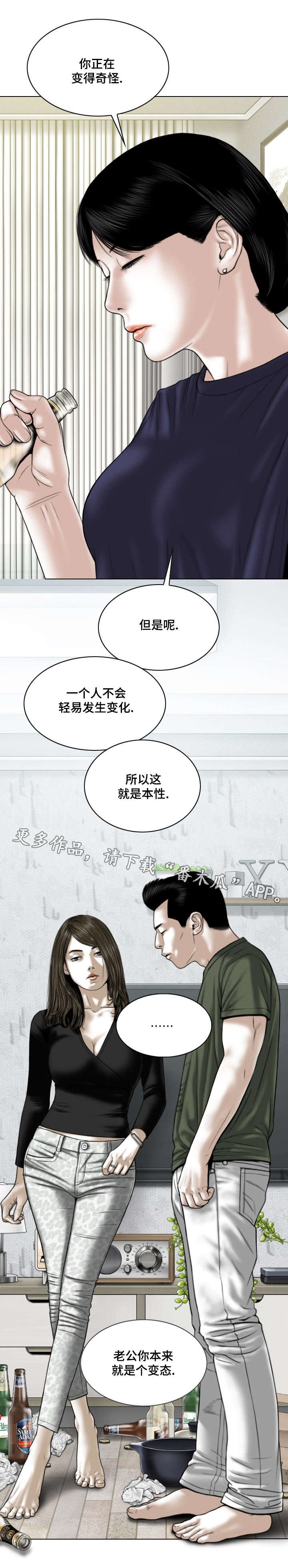 第61章：坦白