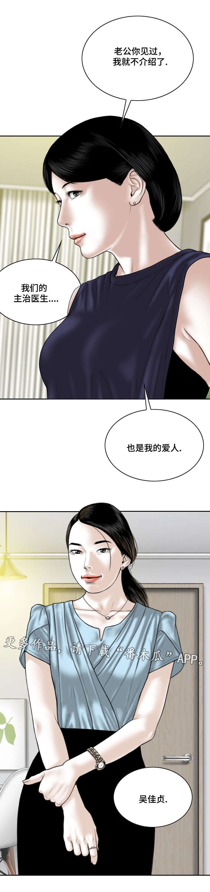 第63章：好久不见