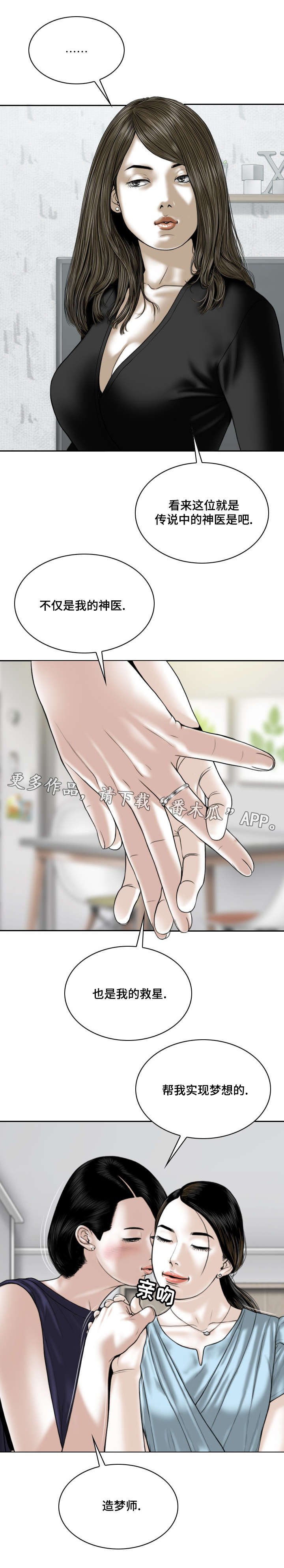 第63章：好久不见