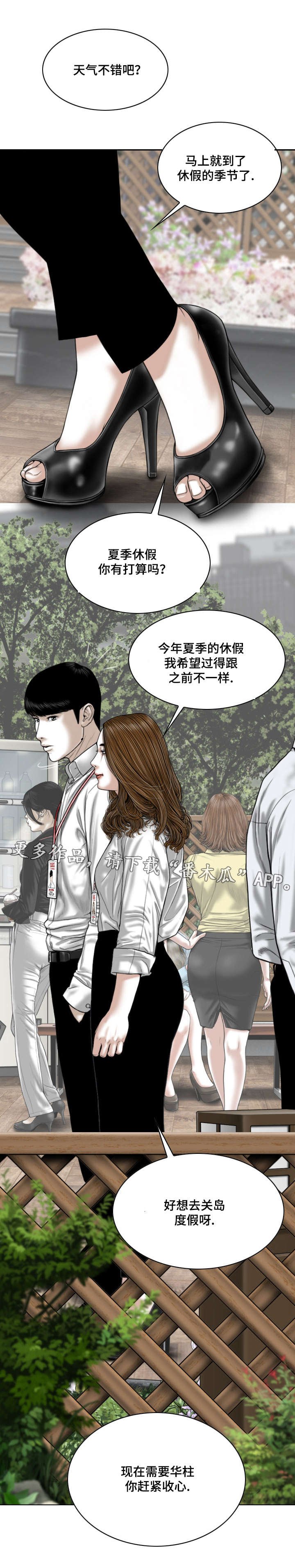 第63章：好久不见