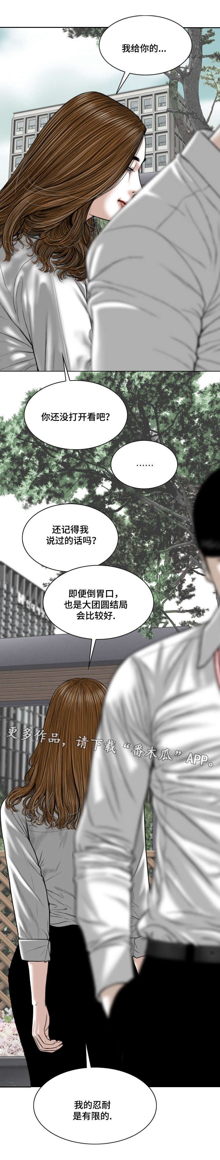 第63章：好久不见