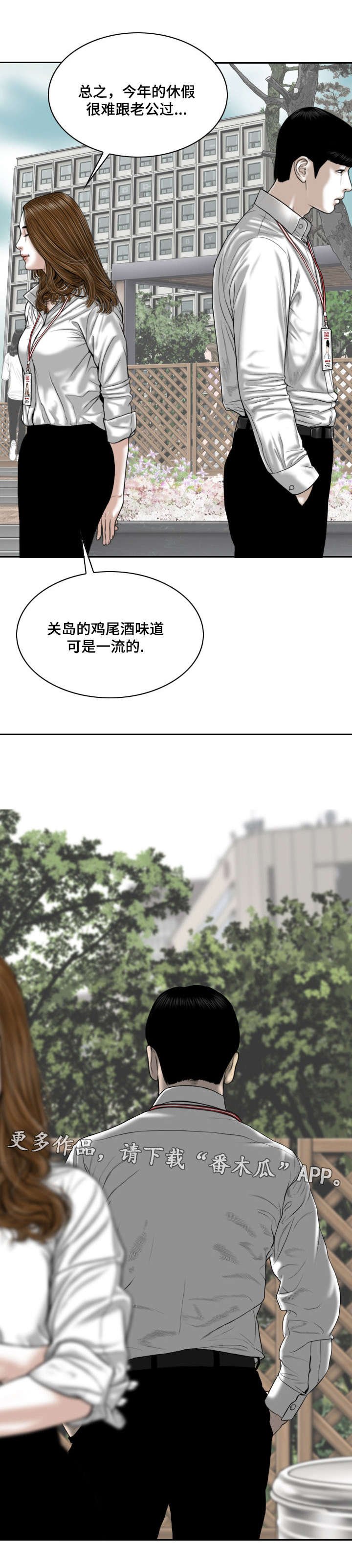 第63章：好久不见