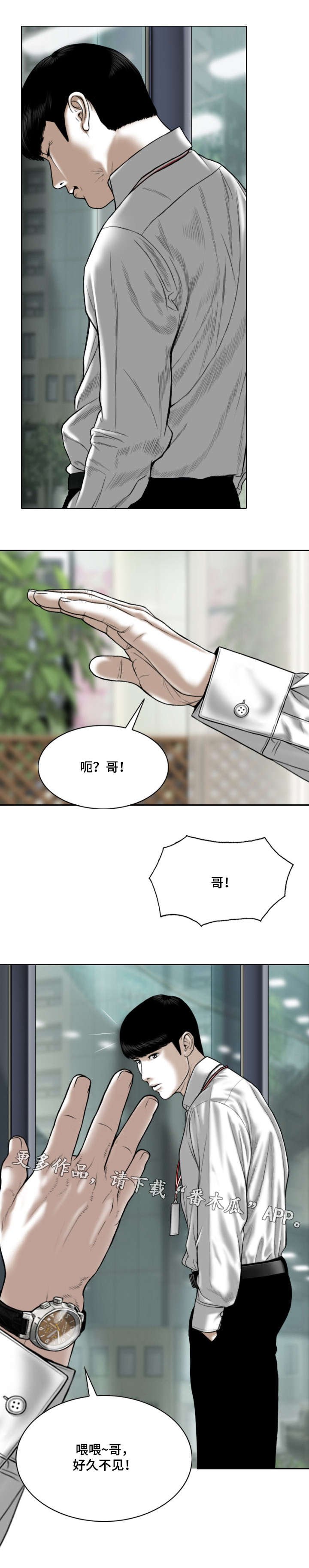 第63章：好久不见