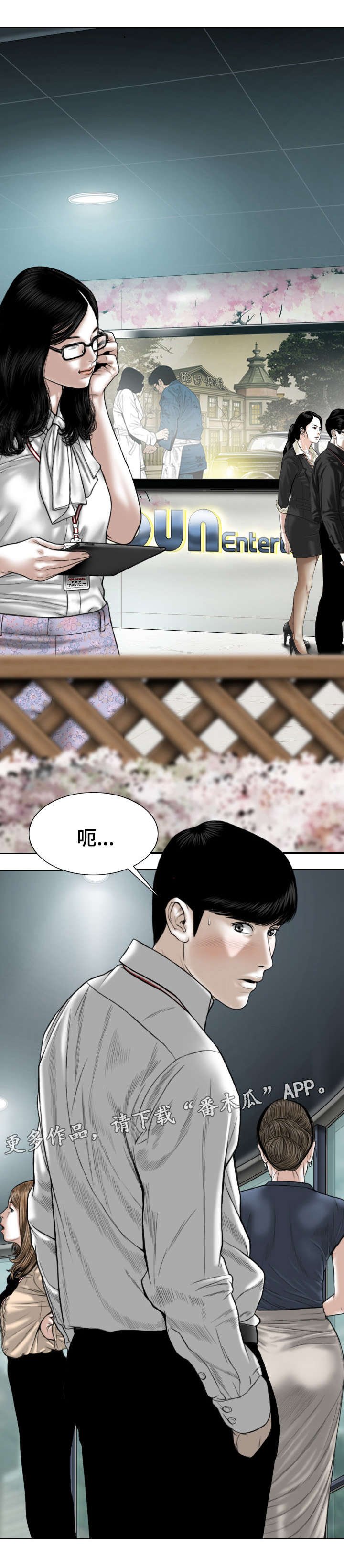 第64章：加入