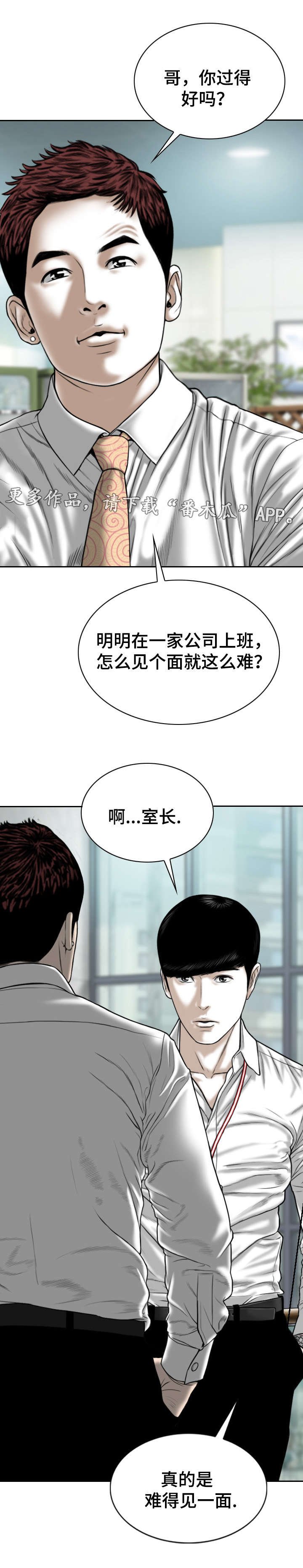 第64章：加入