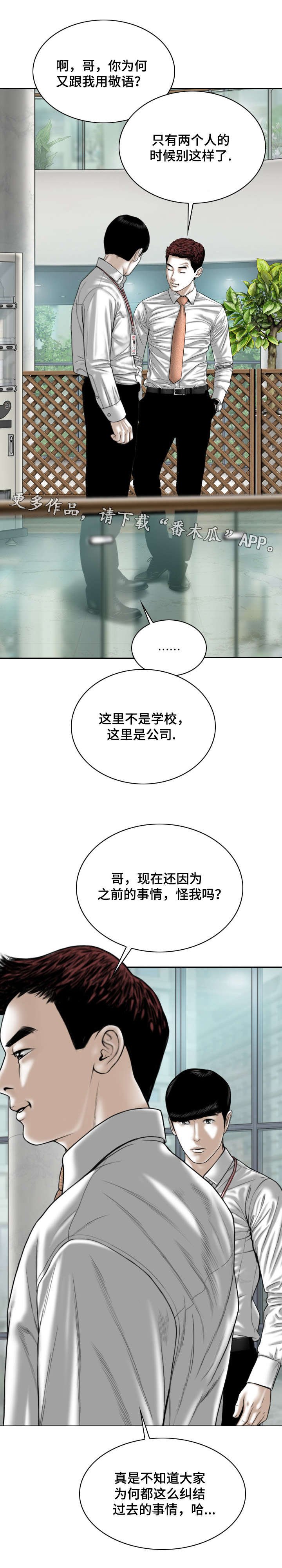 第64章：加入