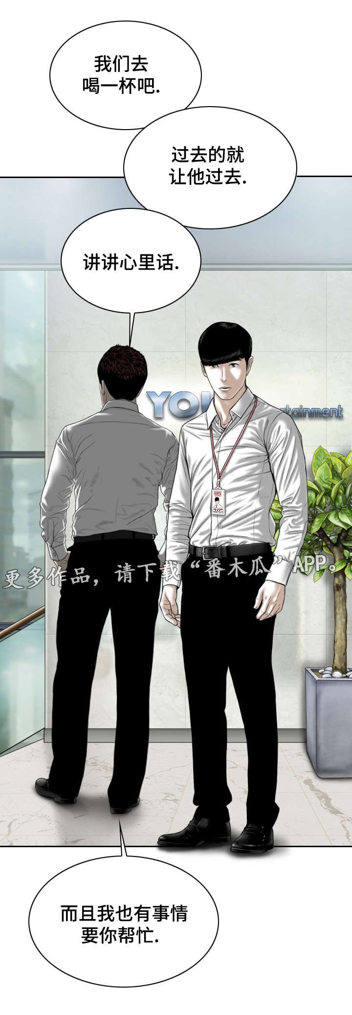 第64章：加入