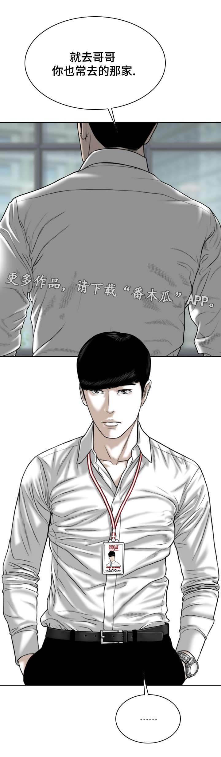 第64章：加入