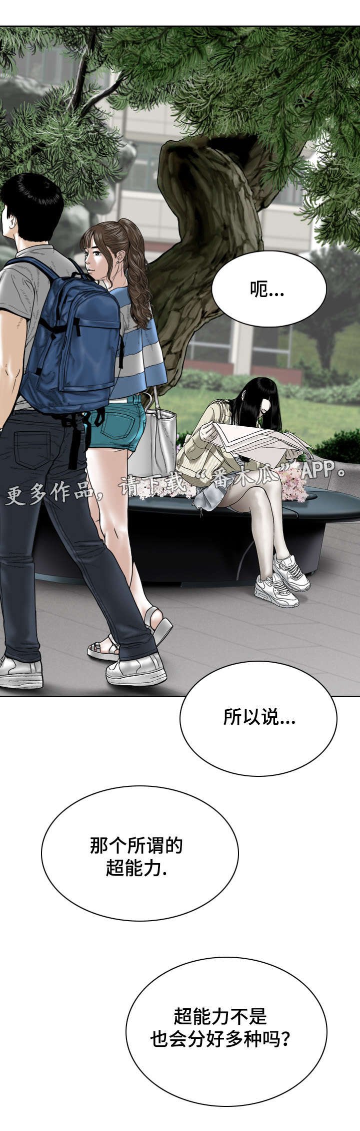 第64章：加入